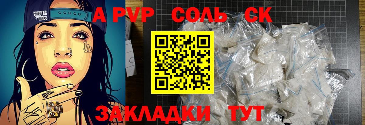 Альфа ПВП мука  A-PVP СК КРИС  Нягань  Вход с VPN  А ПВП Crystall 