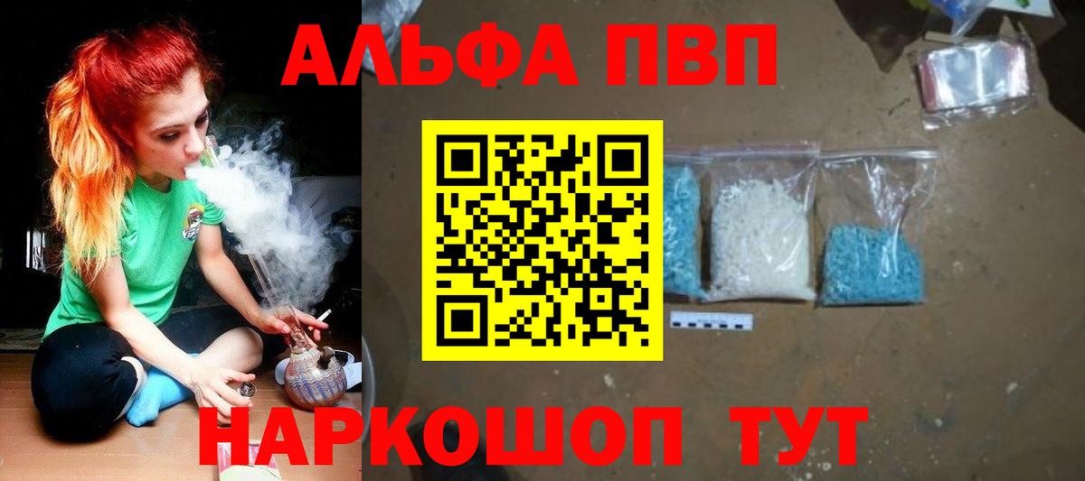 A-PVP VHQ Нягань