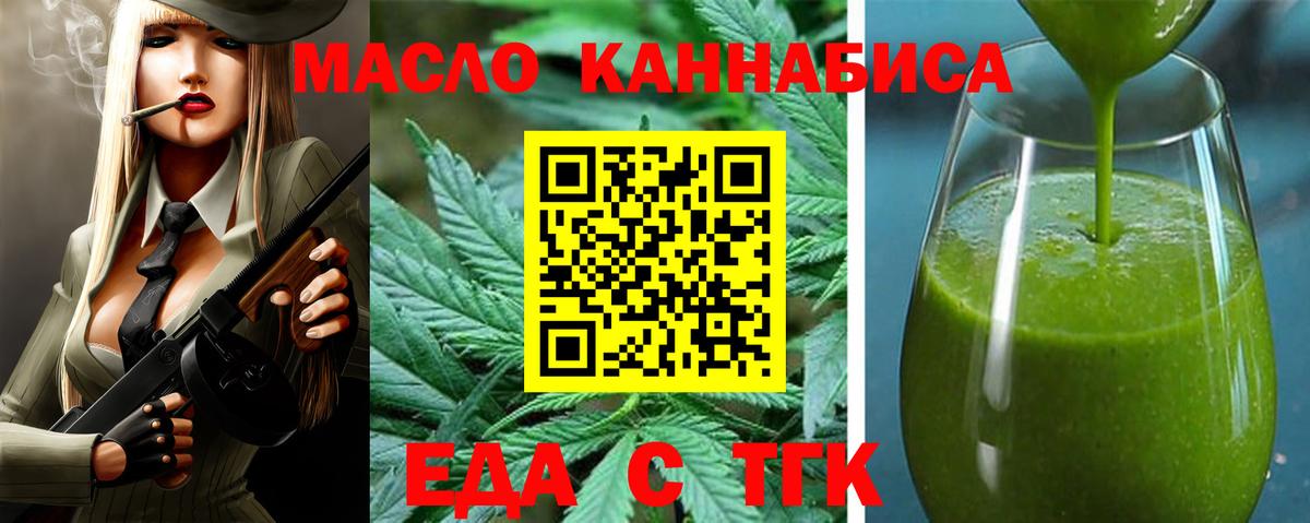 Нягань  Cannafood марихуана  Вход с VPN 