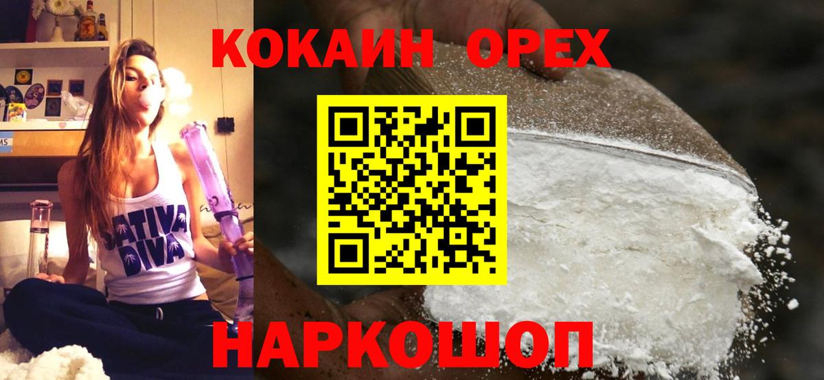 Нягань  Кокаин Эквадор  Вход с VPN 