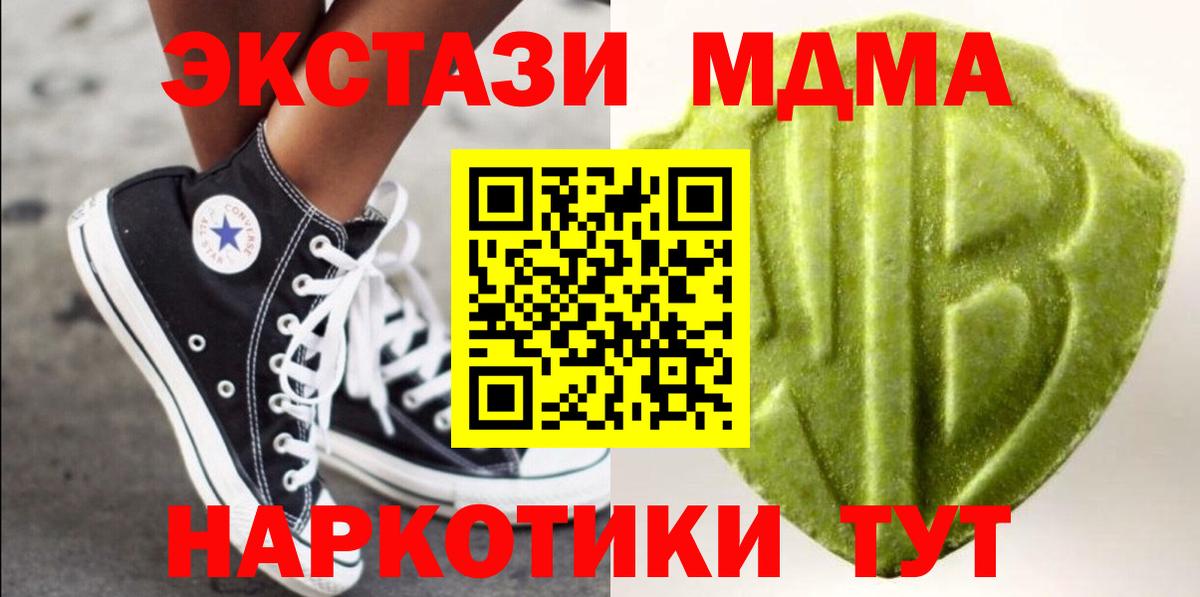 ЭКСТАЗИ  Вход с VPN  Нягань  Ecstasy XTC  Ecstasy TESLA 
