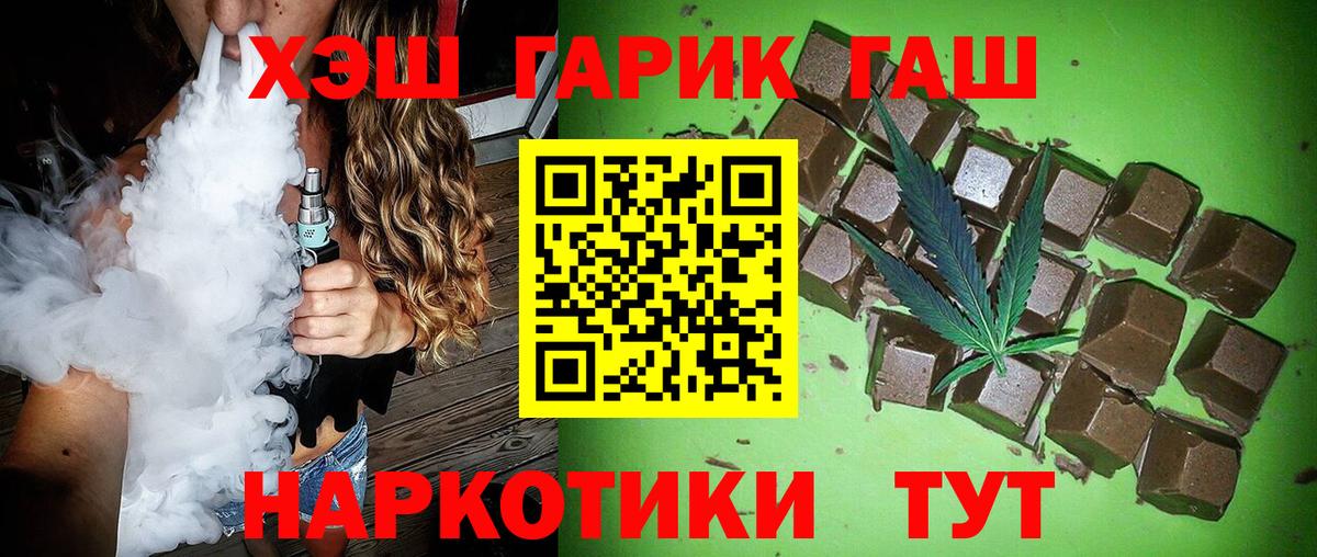 ГАШ убойный  Вход с VPN  Гашиш Premium  Нягань 