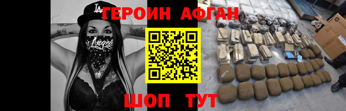 ГЕРОИН Heroin  Вход с VPN  Нягань 