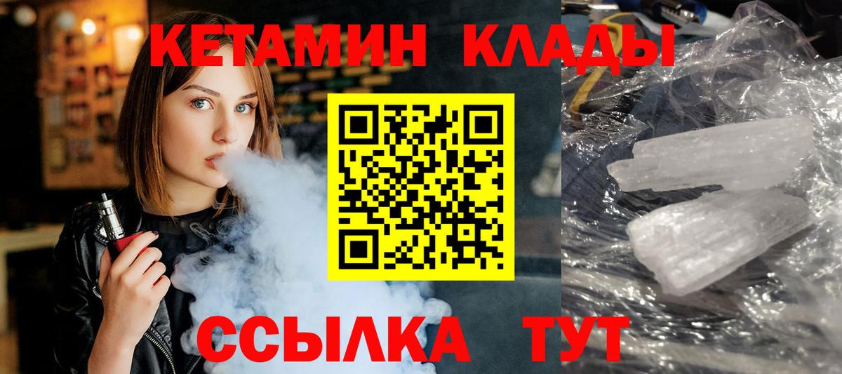 Нягань  Кетамин VHQ  Вход с VPN 