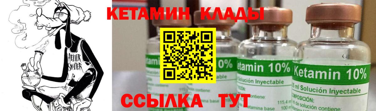 Кетамин VHQ Нягань