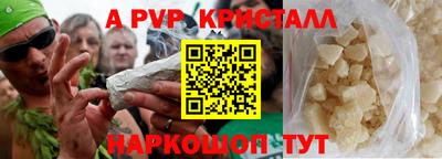 альфа пвп Ставрополь
