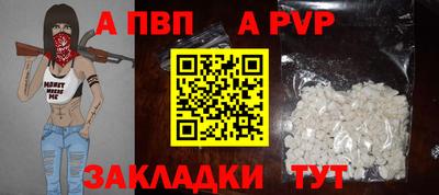 альфа пвп Ставрополь