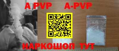 альфа пвп Ставрополь