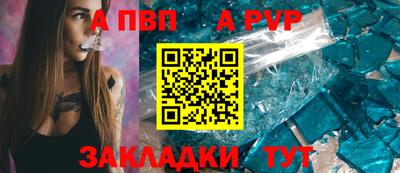 альфа пвп Ставрополь