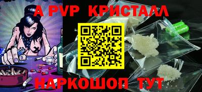 альфа пвп Ставрополь