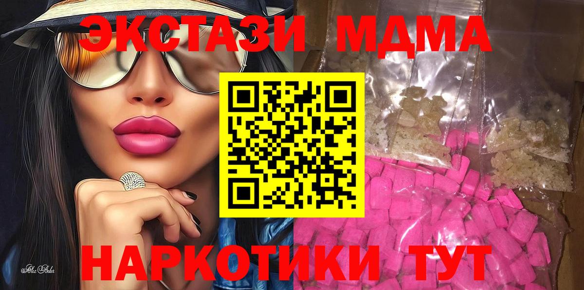 MDMA  МДМА crystal  Вход с VPN  Нягань 