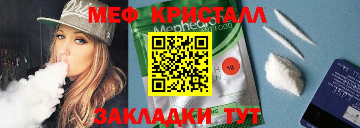 Меф мяу мяу мука Нягань