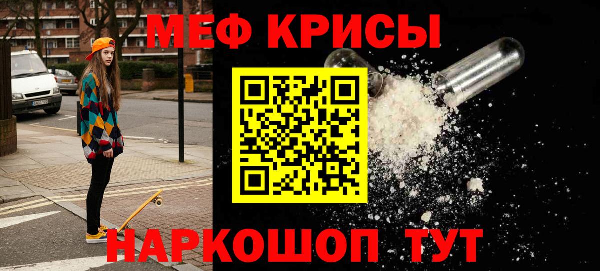 МЯУ-МЯУ mephedrone  Меф  МЯУ-МЯУ  МЕФ мука  Вход с VPN  Нягань 