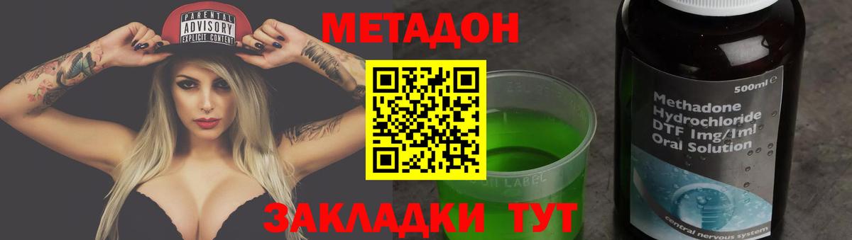 ссылка на мегу онион  Вход с VPN  Нягань  Метадон кристалл  Метадон мёд 