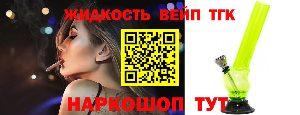 Дистиллят ТГК гашишное масло Нягань